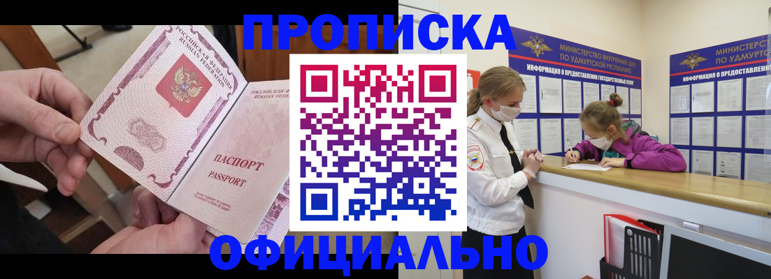 временная регистрация для школы в Калининградской области