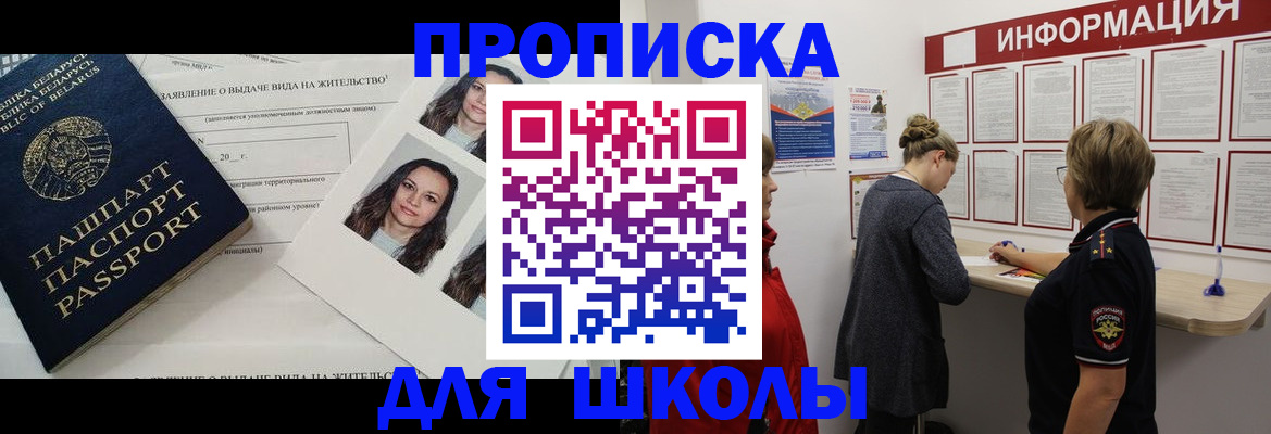 временная регистрация поиск в Калининградской области