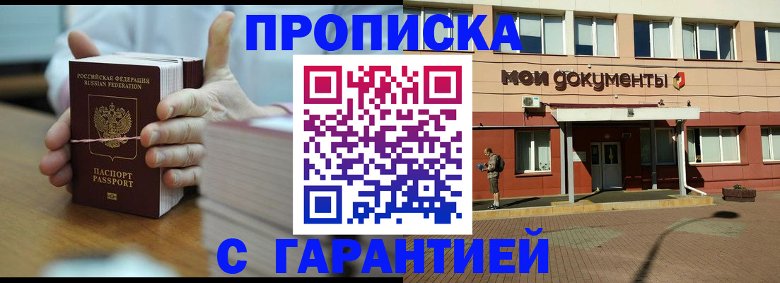 временная регистрация для всех в Калининградской области