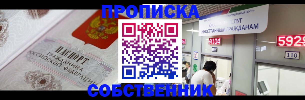 временная регистрация надежно в Калининградской области