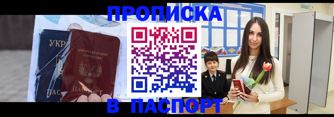 временная регистрация законно в Калининградской области