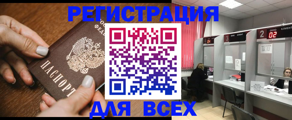 временная регистрация поиск в Калининградской области