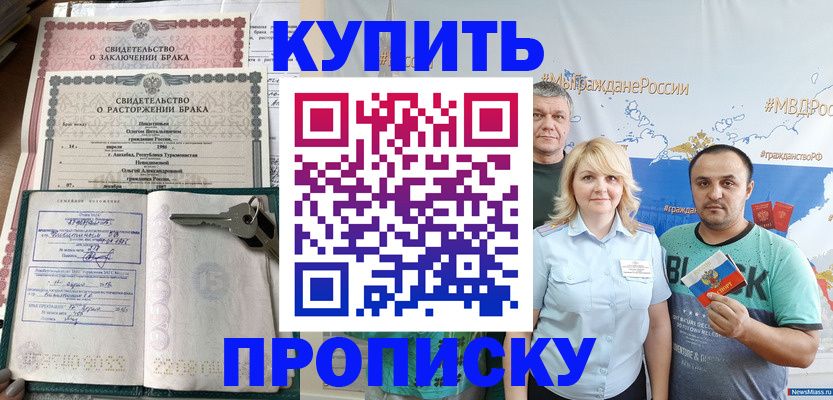 пропишу в квартире в Калининградской области