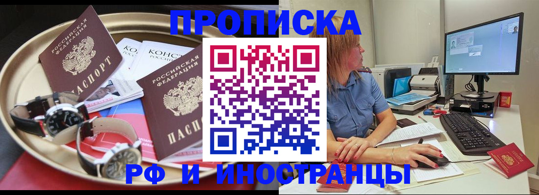 временная регистрация госуслуги в Калининградской области