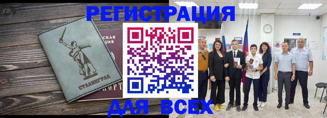 временная регистрация недорого в Калининградской области